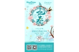 立春到，溫暖到