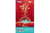 小年到，團(tuán)圓到!