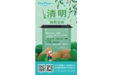 咔淇貝兒 - 愿身邊人健康，祈福未來