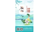 咔淇貝兒 - 雨生百谷，美好延續(xù)