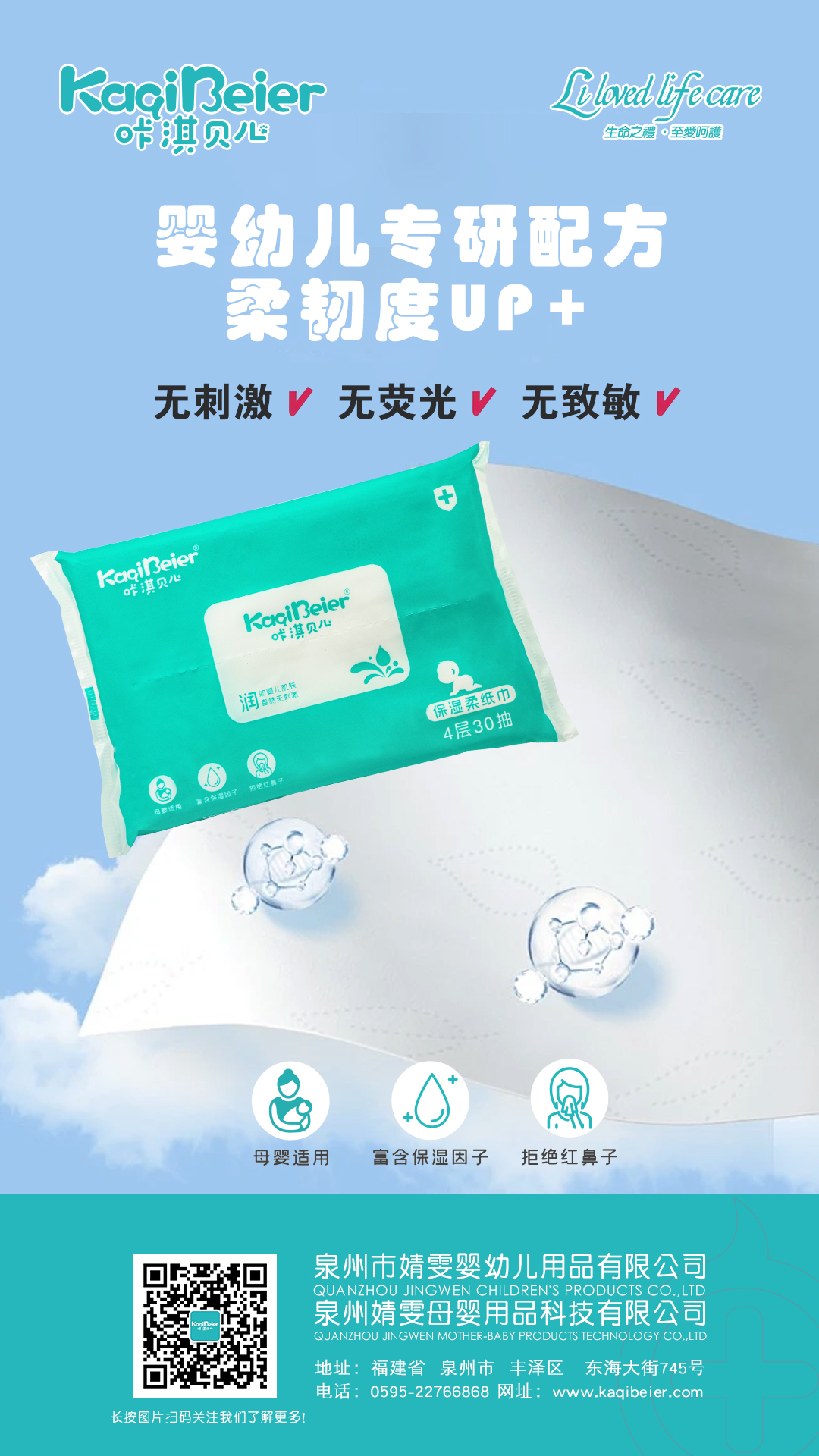 嬰幼兒專研配方，柔韌度UP+