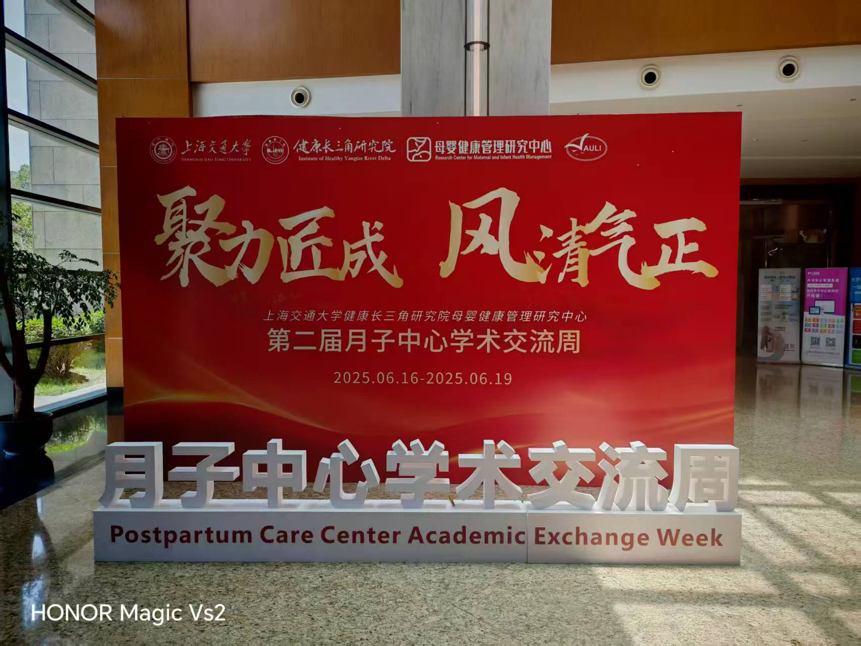 恭賀上海交大第二屆月子中心學(xué)術(shù)交流周圓滿收官，咔淇貝兒助力母嬰健康產(chǎn)業(yè)的高質(zhì)量發(fā)展
